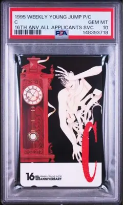 PSA9 忍空 少年ジャンプ オールスター コレクション カード ジャンプ展