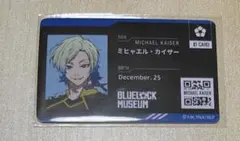 2025年最新】カイザー ブルーロックの人気アイテム - メルカリ