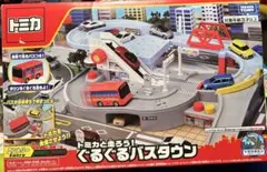 トミカタウンまとめ売り、グルグルバスタウン トミカワールド トミカと走ろう! ぐるぐるバスタウン｜トミカワールド