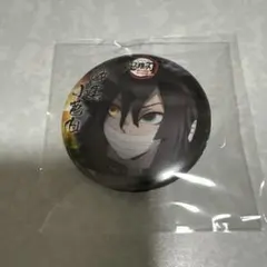 新品未使用】鬼滅の刃 伊黒小芭内 WEBSHOPくじ 缶バッジ Aタイプ