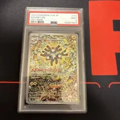 2025年最新】レアコイル psaの人気アイテム - メルカリ