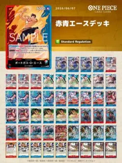 スタバ優勝構築★スリーブ付★赤エース③ スタバ優勝構築☆スリーブ付☆赤エース③ - メルカリ