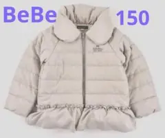 美品★BeBe★べべ★中綿コート ダウンジャケット 150
