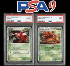 PSA10 5連番 セット 美品✨ 2026年最新】PSA10連番の人気アイテム - メルカリ