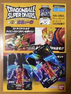 激レア！初版 バンプレカード SDガンダム戦士カード大集合