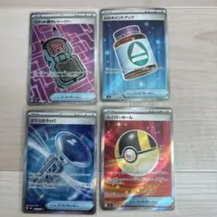 ポケモンカード　ハイパーボールSRなど4枚まとめ売り
