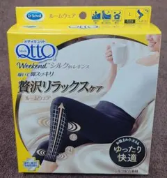 新品＊メディキュット＊シルクinレギンス/段階圧力アッシュブラックLサイズ