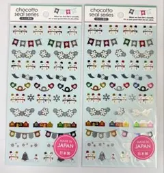 クリスマス　ホイルライン　2枚セット　う