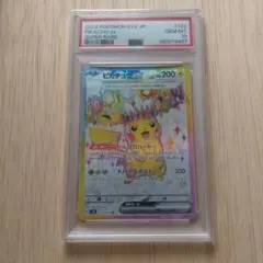 ピカチュウV SR PSA10 状態難/PSA10鑑定済〕ピカチュウV【SR】{104/100}