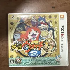 妖怪ウォッチ2本家　3dsソフト