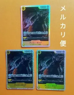 ゲッコー・モリア　SR OP14　蒼海の七傑　ワンピースカードゲーム　王下七武海