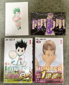 2026年最新】ハンターハンター 初版の人気アイテム - メルカリ