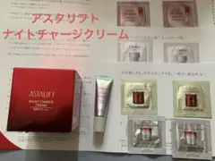 ASTALIFT ナイトチャージクリーム30g&化粧下地•ジェリー他サンプル付のサムネイル