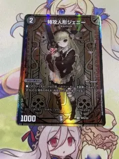 特攻人形ジェニー 神アート 未開封 - メルカリ