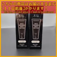 ホワイトフレグランスムスク の香り ハンドクリーム 90g×2個のサムネイル