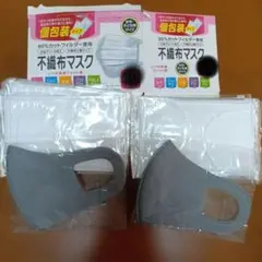 不織布マスク立体型20枚 ＆グレー2枚セット
