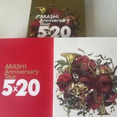 【美品】ARASHI Anniversary Tour 5×20 DVD