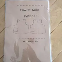 型紙 パターン ベスト