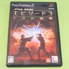 PS2 スターウォーズ エピソード3 シスの復讐