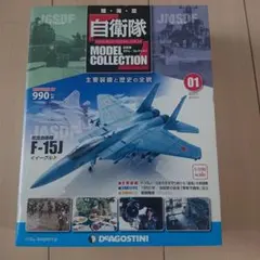 2025年最新】自衛隊モデルコレクションの人気アイテム - メルカリ