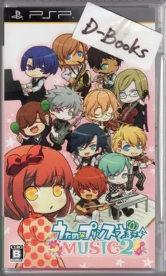 【20％引き対象】うたの☆プリンスさまっ♪ MUSIC２[PSP]