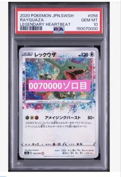 2026年最新】ゾロ目 psaの人気アイテム - メルカリ