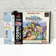 PS1　PS　ツアーパーティー　帯付き