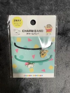 クレヨンしんちゃん　チャームバンド　2WAY ブレスレット　ヘアゴム
