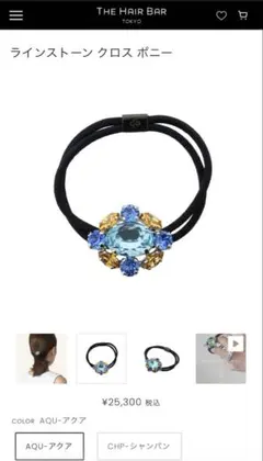 colette malouf ラインストーンクロスポニー　アクアのサムネイル