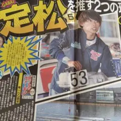 定松勇樹選手ファンミーティング50組100人限定グッズ 2025年最新】定松勇樹の人気アイテム - メルカリ