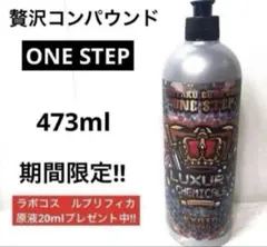 2025年最新】贅沢コンパウンドの人気アイテム - メルカリ