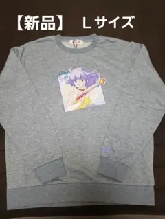 【新品】クリィミーマミ theMagic Angel　トレーナー　Ｄグレー　Ｌ