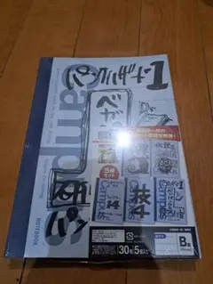 ONE PIECE　ネタ帳風Campusノートのサムネイル