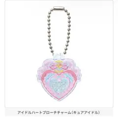 キミとアイドルプリキュア アイドルハートブローチチャーム ガチャ ガチャガチャ