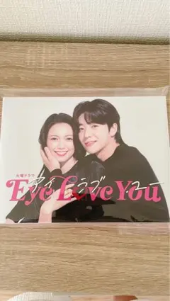 2026年最新】Eye love you dvd-boxの人気アイテム - メルカリ