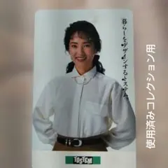 2026年最新】常盤貴子 テレカの人気アイテム - メルカリ