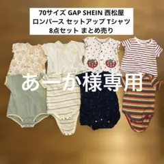 70サイズ ベビー服 ロンパース セットアップ まとめ売り