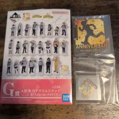 僕のヒーローアカデミア 一番くじ G賞 アクリルスタンド