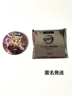 イオン 鬼滅の刃 キャンペーン 缶バッジ 煉獄さん
