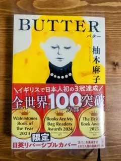 BUTTER