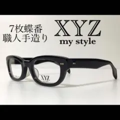 XYZ my style メガネ XYZ-304 ブラック 日本製 職人手作り - メルカリ