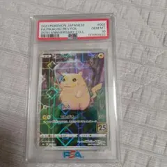 PSA10 連番 ピカチュウ ライチュウ 25th ゴールデンボックス ミラー PSA10】ピカチュウ ライチュウ 25th ゴールデンボックス 2連番 ②