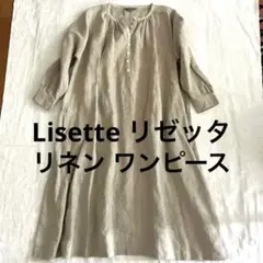 リゼッタ 七分袖ワンピース LISETTE-1枚で決まる！夏のワンピース – Envelope - エンベロープ