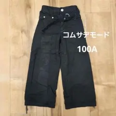 コムサデモード パンツ 100のサムネイル