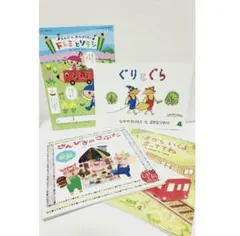 絵本 4冊セット ぐりとぐら さんびきのこぶた 他