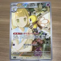 2026年最新】リーリエの人気アイテム - メルカリ