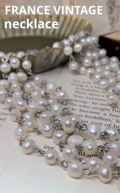 フランスヴィンテージ バロックパール ネックレス ユーロ アンティーク