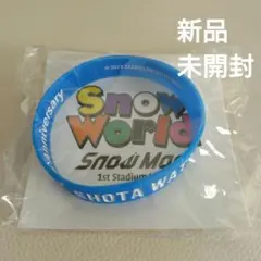 SnowMan 渡辺翔太　ラバーバンド　新品　未開封