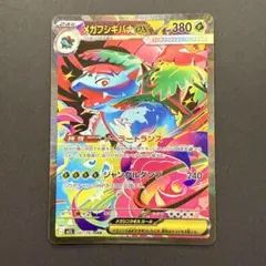 メガフシギバナex SAR メガブレイブ 087/063