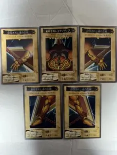 2026年最新】遊戯王 エクゾディア カードダスの人気アイテム - メルカリ